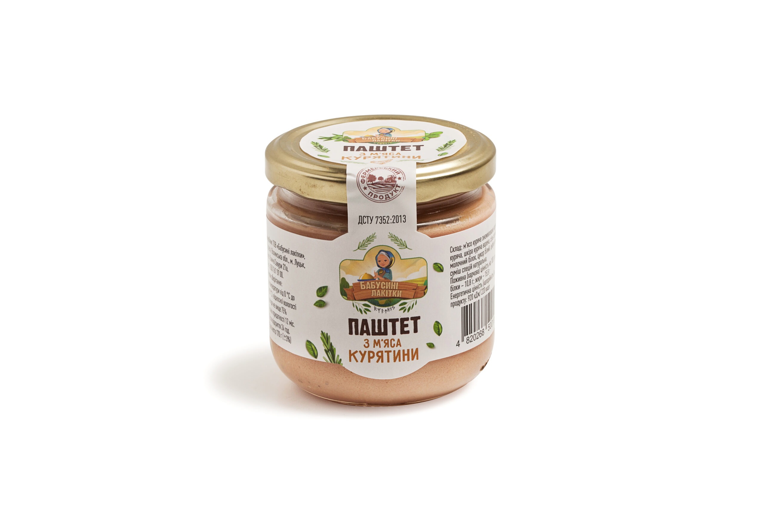 Паштет з м'яса Курятини 170 г