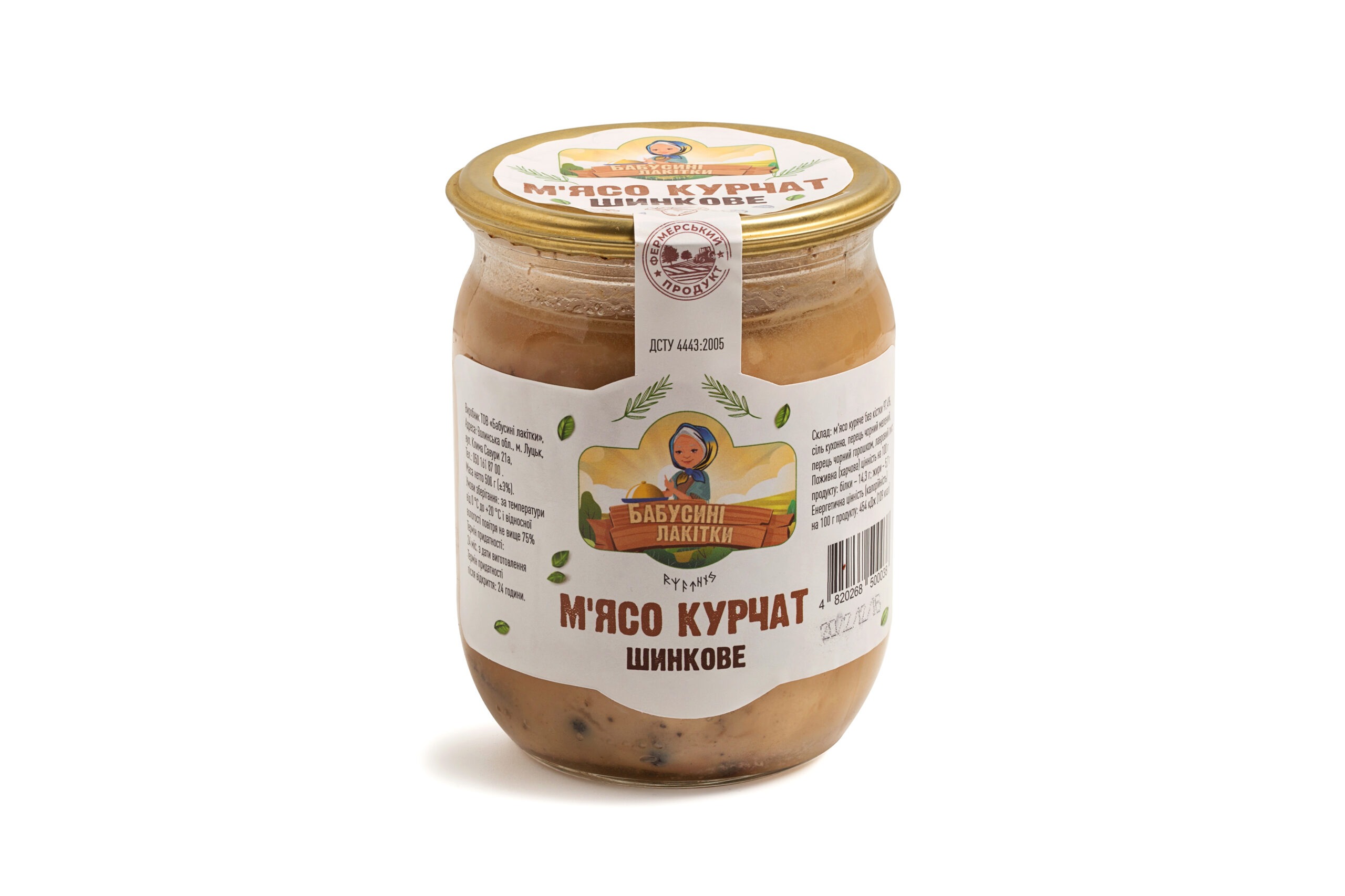 Chicken ham meat 500 g