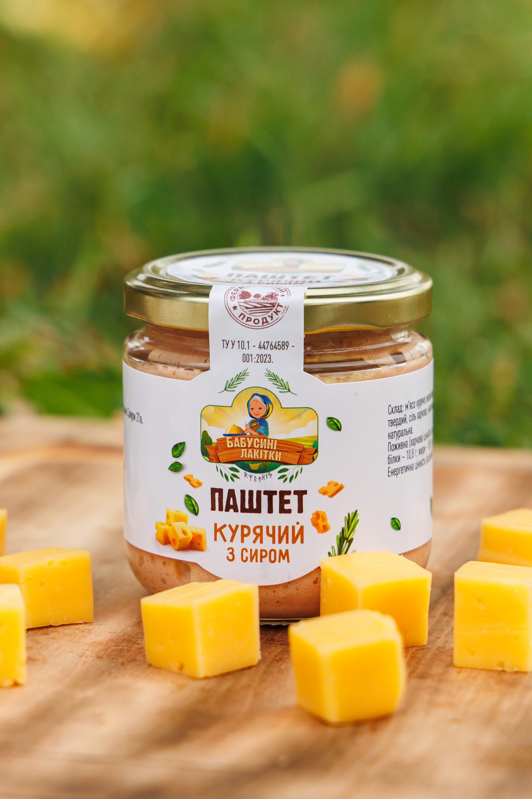 Паштет Курячий з сиром 170 г - Зображення 2