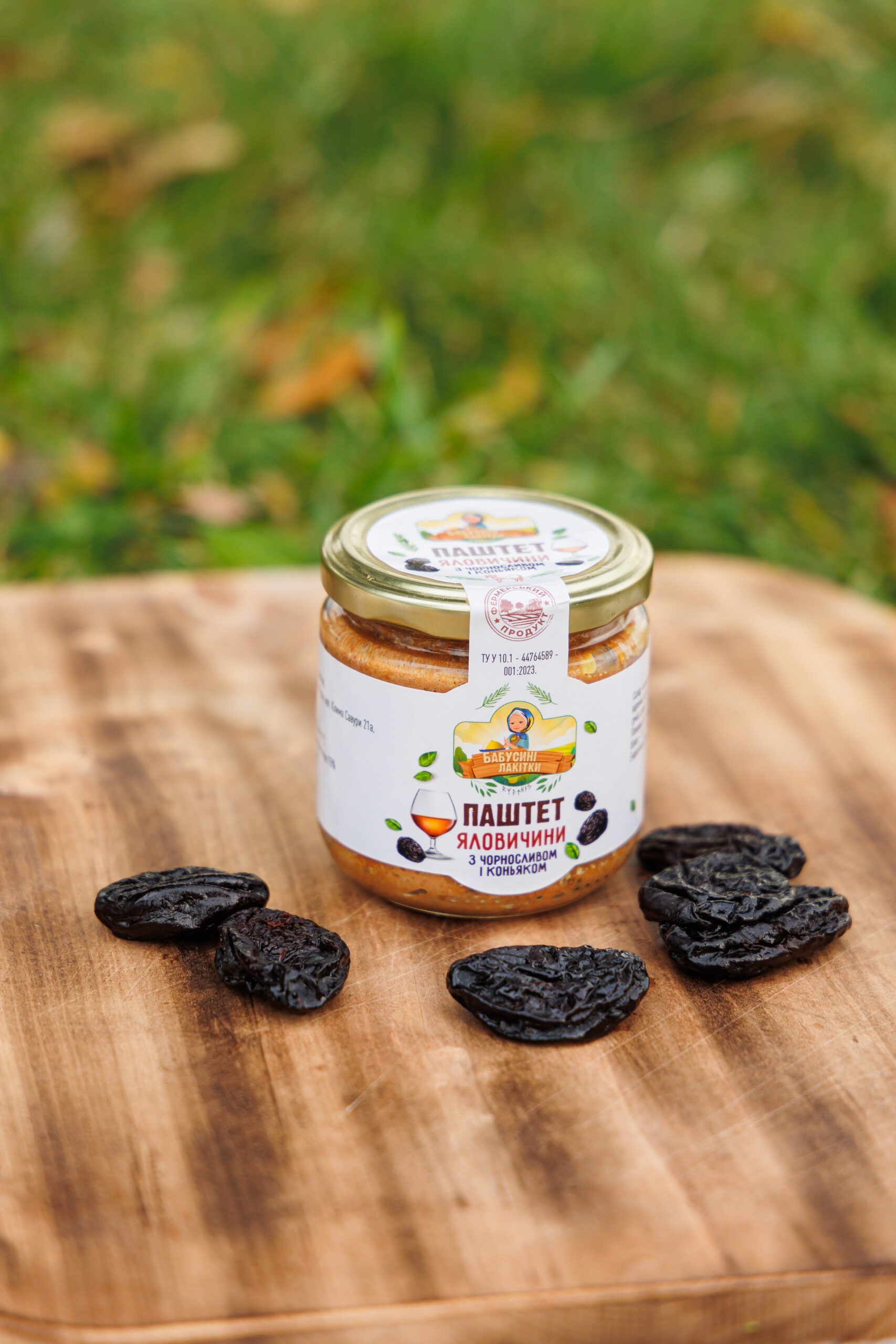 Beef pate with prunes and cognac 170 g - Image 2