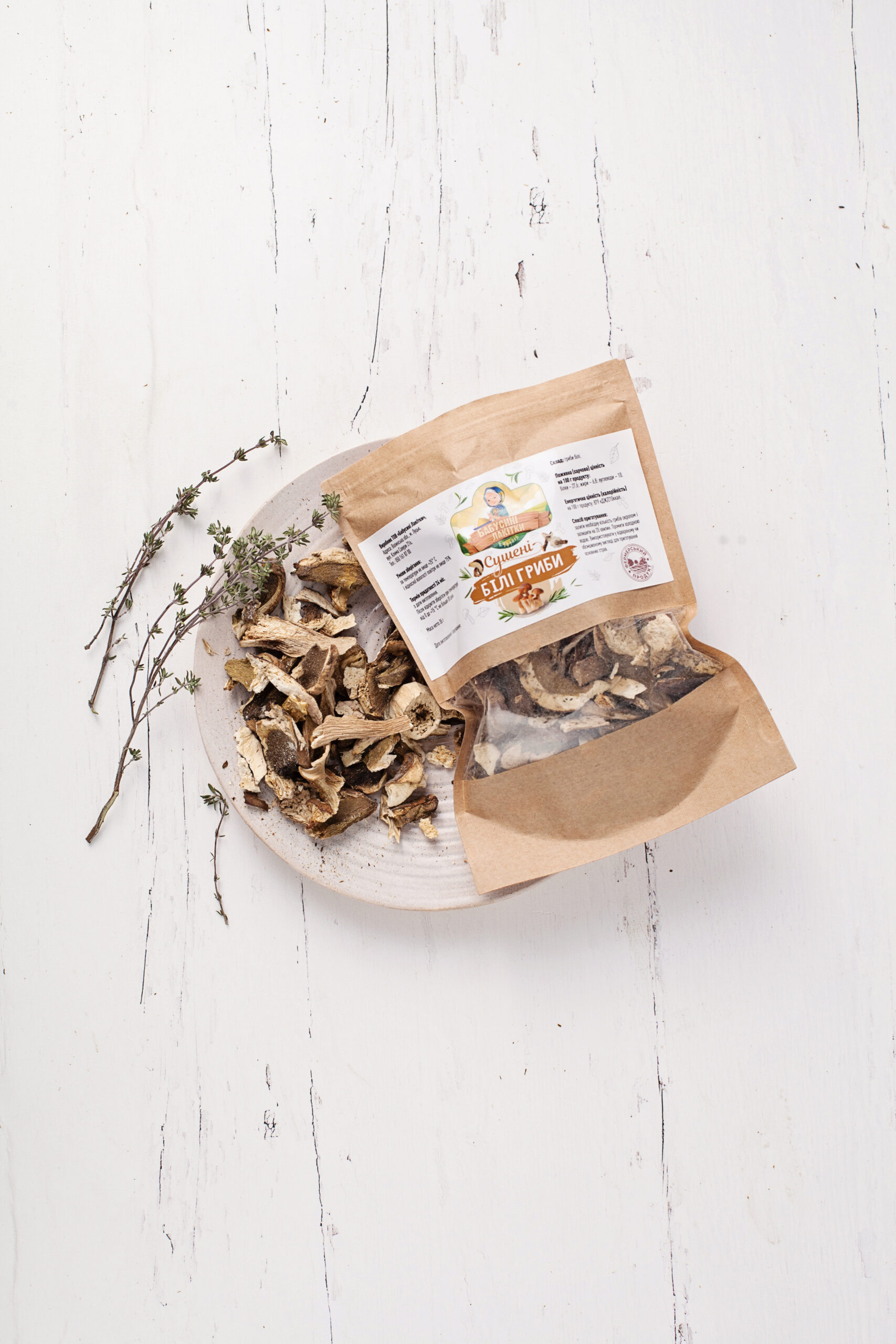 Dried "White mushrooms" 35 g - Image 5
