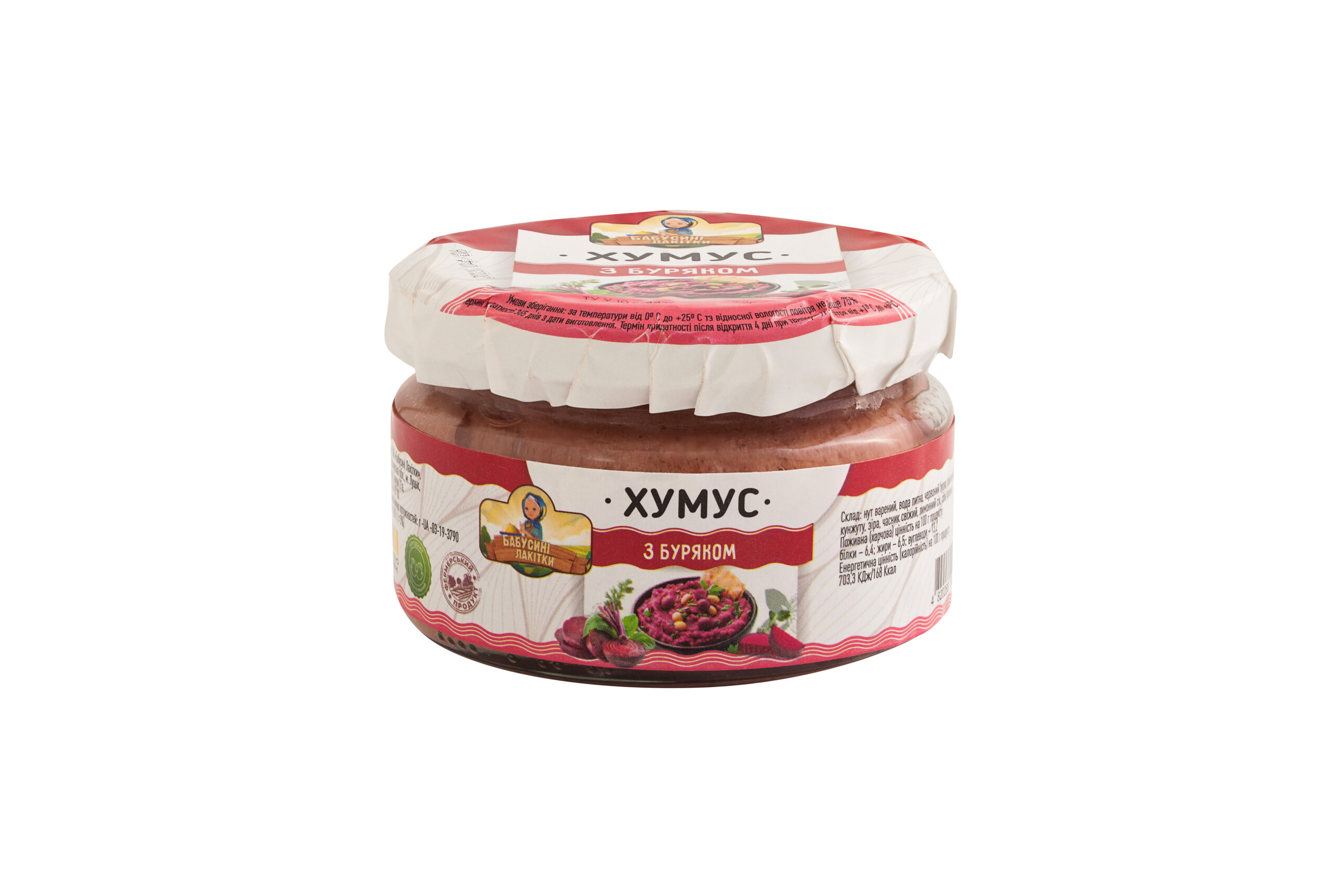 Hummus with beetroot 200g
