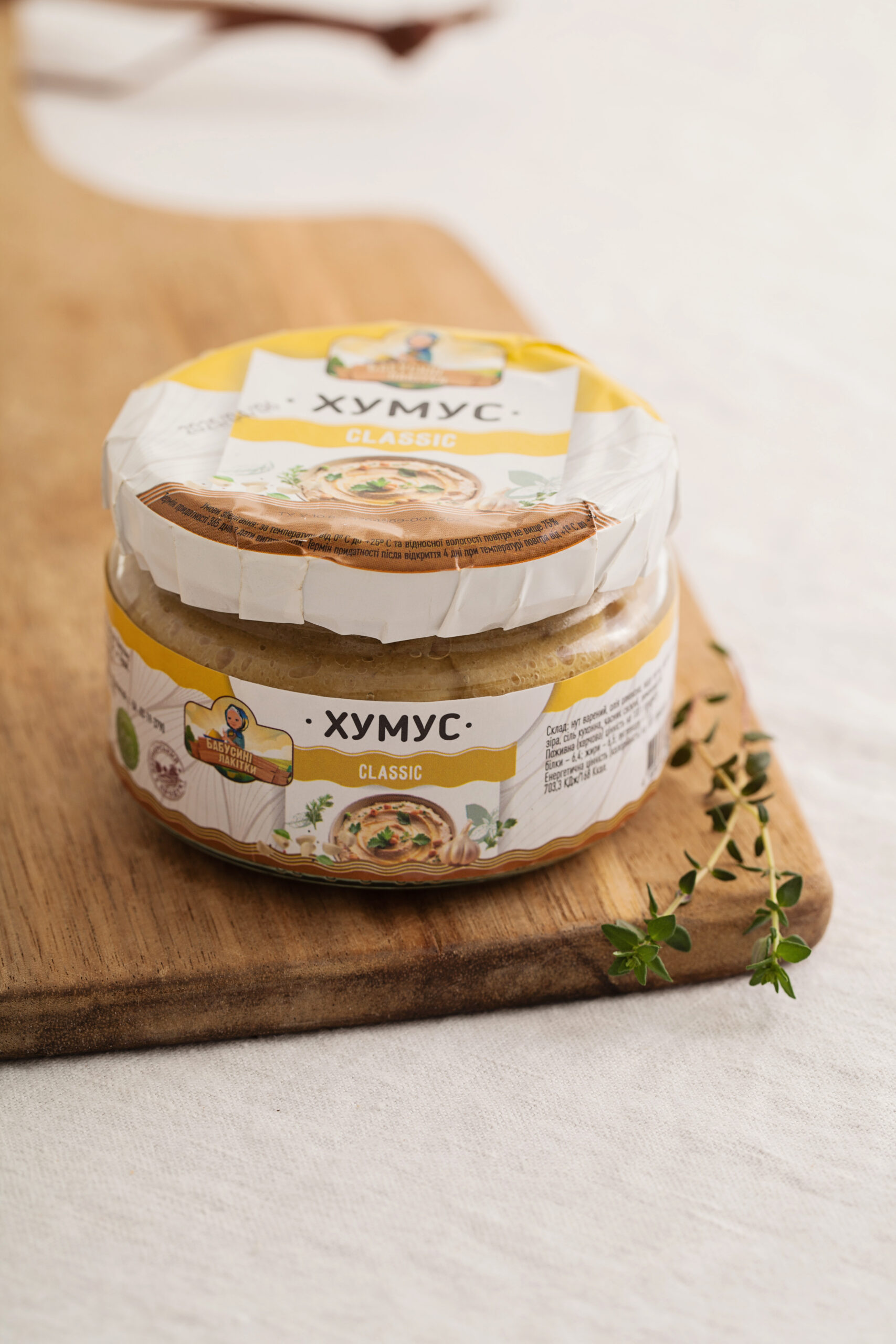 Classic hummus 200g - Image 4