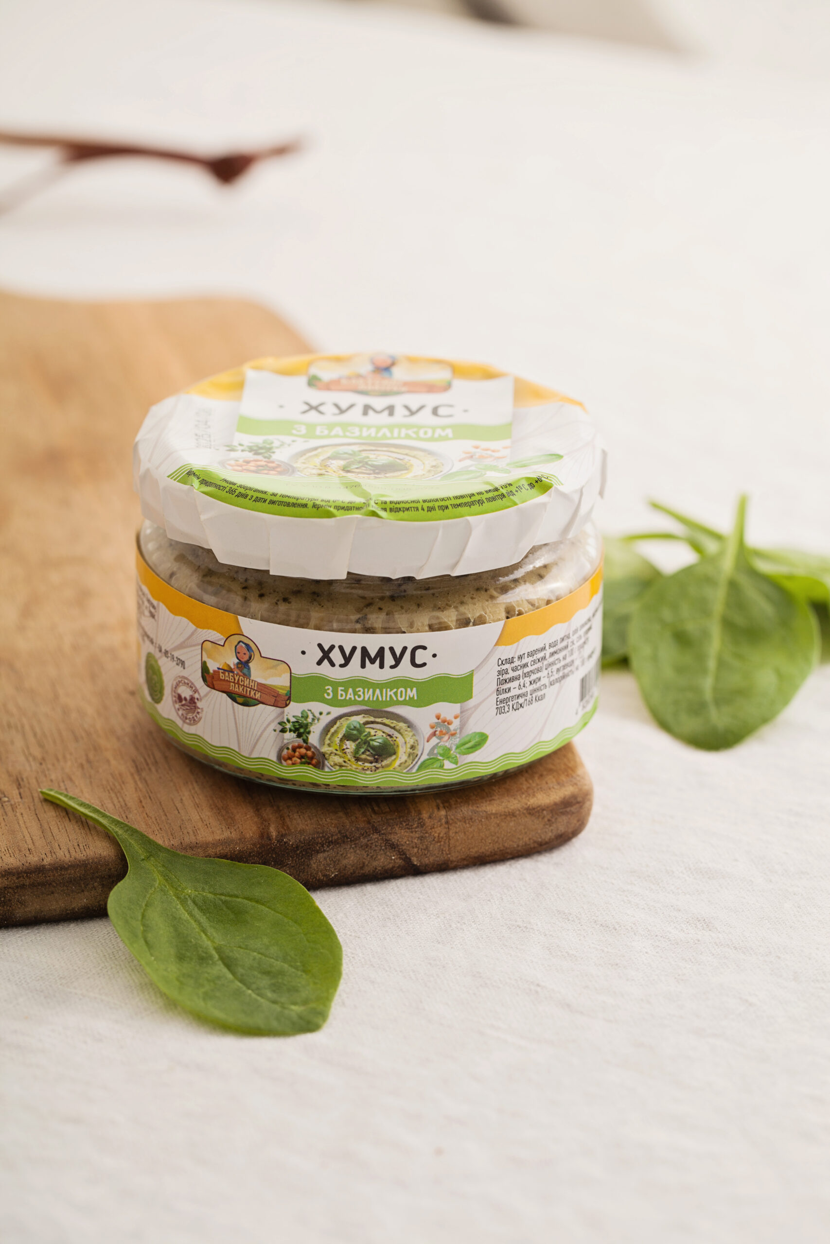 Basil hummus 200g - Image 3