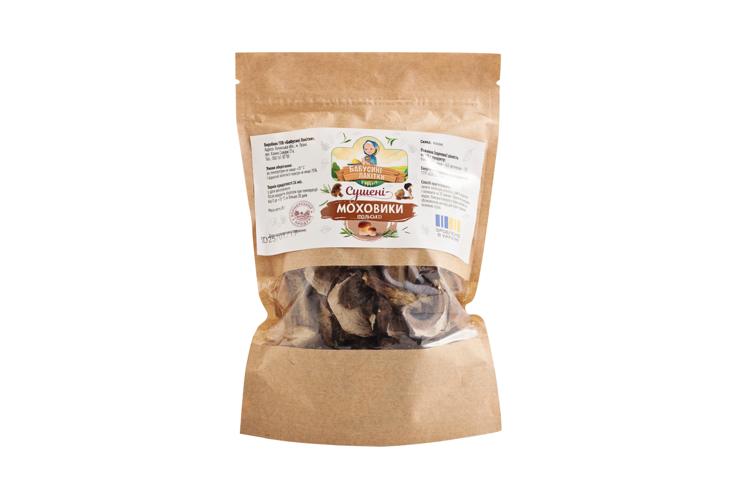 Dried Mushrooms "Polish (Boletes)" 35 g